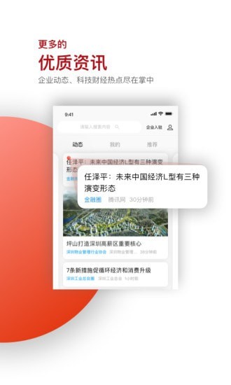 读创手机软件app截图