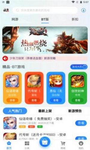 诚皇互娱游戏盒子手机软件app截图