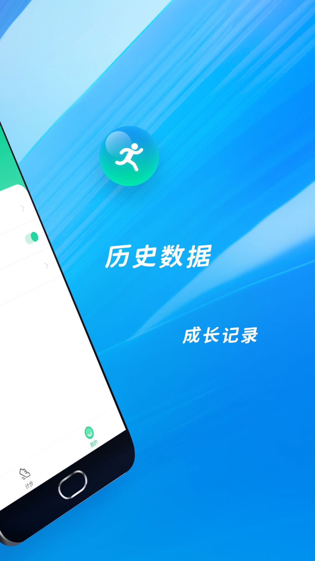 欢喜计步红包版手机软件app截图