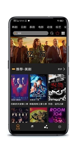 追剧鸟手机软件app截图