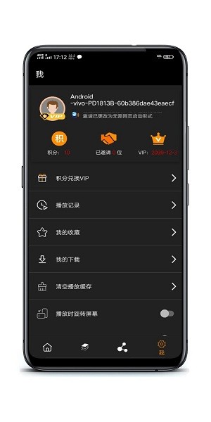 追剧鸟手机软件app截图