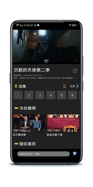 追剧鸟手机软件app截图