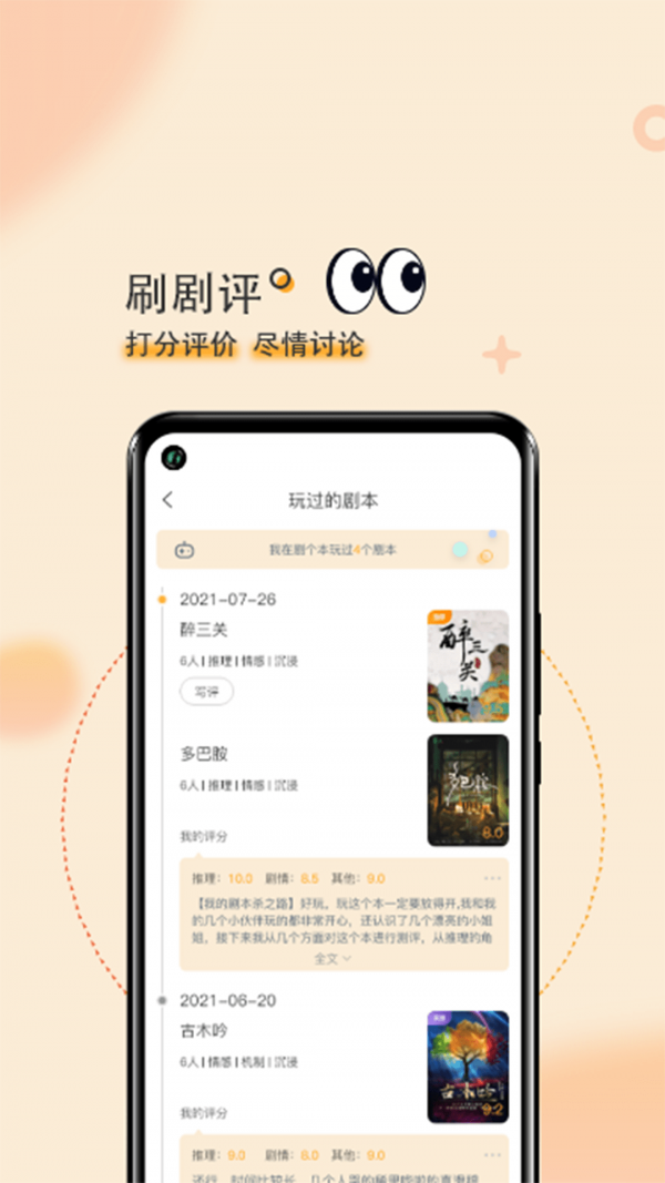 剧个本手机软件app截图