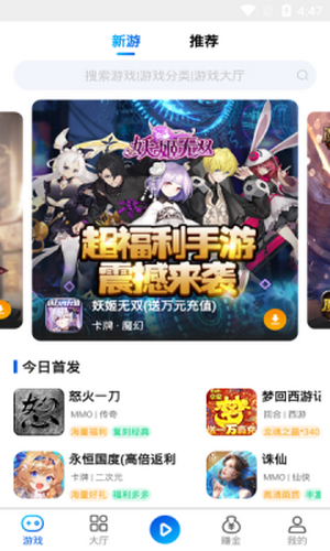 和创手游手机软件app截图