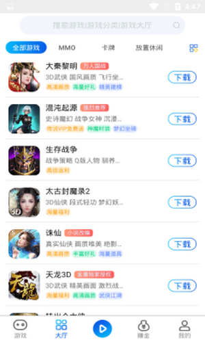 和创手游手机软件app截图