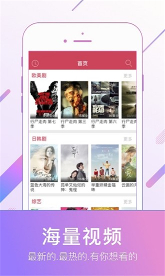 91tv扫码下载手机软件app截图