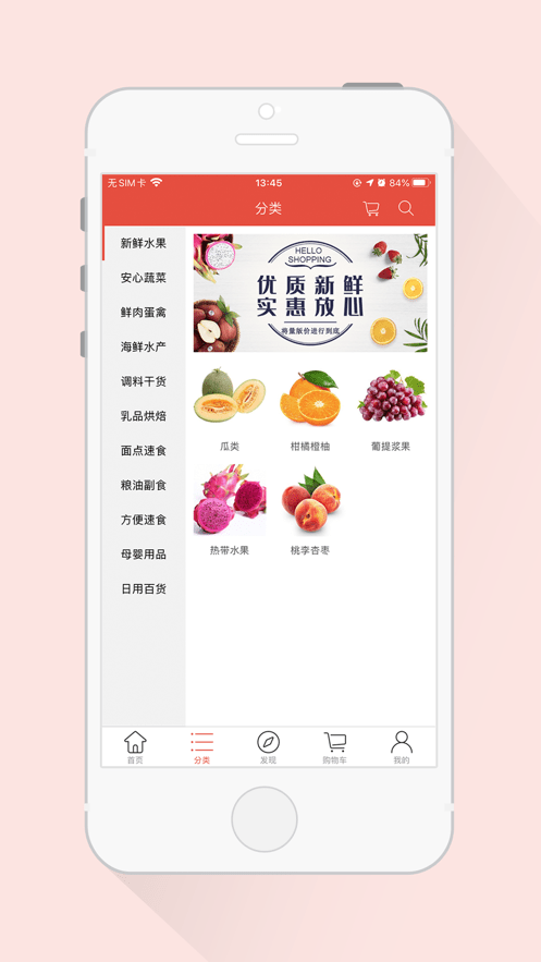 角分商城手机软件app截图