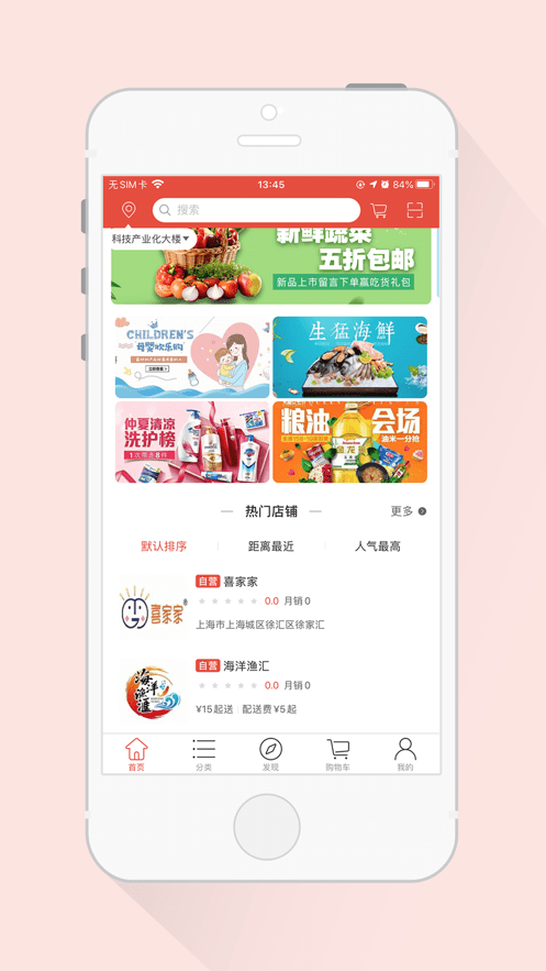 角分商城手机软件app截图