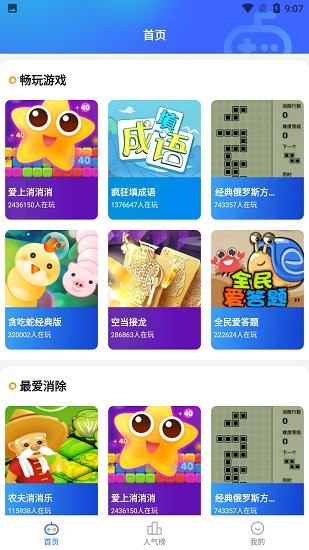 西瓜小游戏最新版手机软件app截图