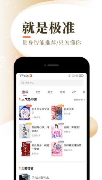 慕南枝小说免费版手机软件app截图