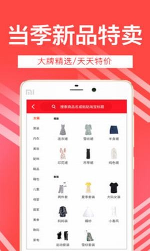 淘券宝手机软件app截图