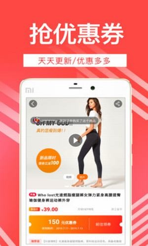 淘券宝手机软件app截图