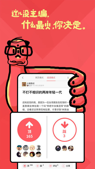 火柴手机软件app截图