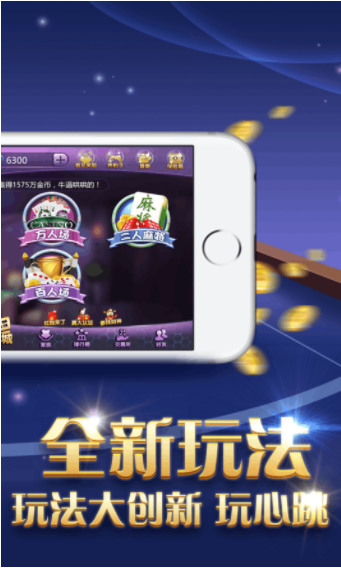 天骄棋牌pkufli官方版厦门易名科技提供4.17手游app截图