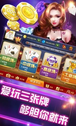 芜湖和胜棋牌最新版手游app截图