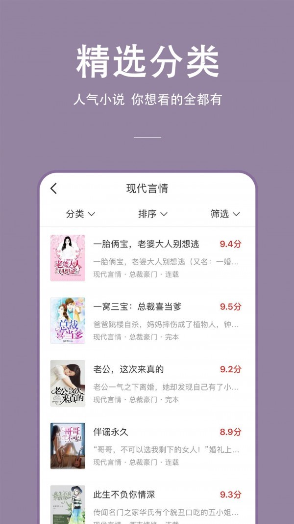 枝猫小说手机版手机软件app截图