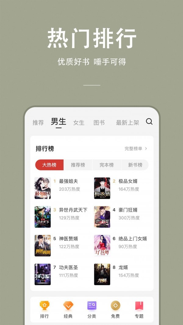 枝猫小说手机版手机软件app截图