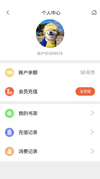 糖果小说最新版手机软件app截图