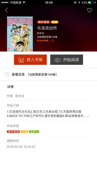  黄漫动漫安卓版手机软件app截图