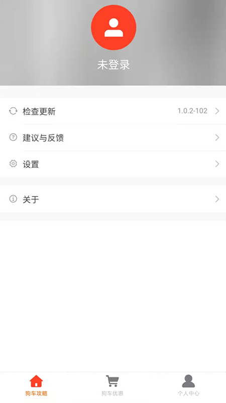 狗车手机软件app截图