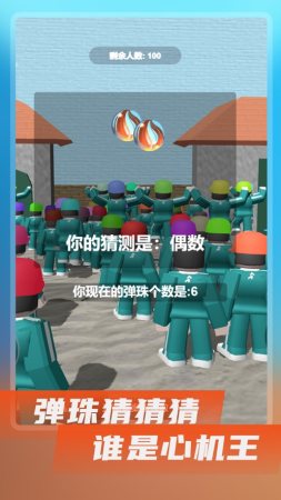 六个生死中文版手游app截图