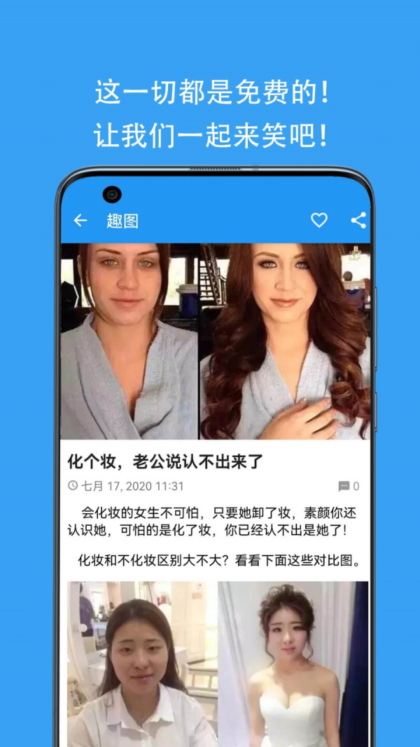 酷得叻手机软件app截图