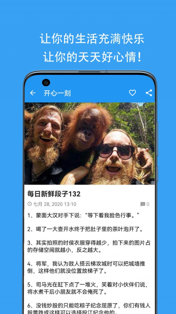 酷得叻手机软件app截图