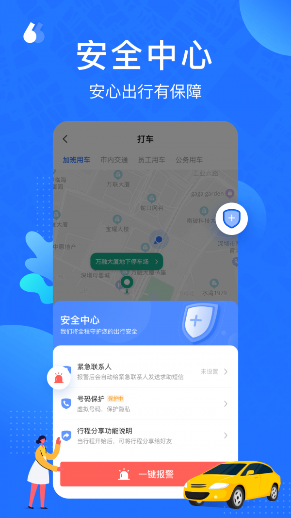 云行手机软件app截图