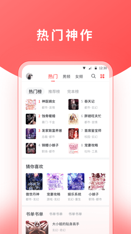 红莓听书手机软件app截图