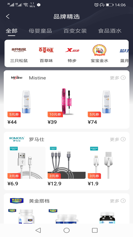 吉象优选手机软件app截图