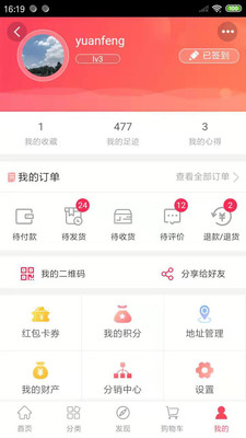 智慧商城手机软件app截图