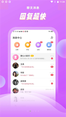 浅声手机软件app截图