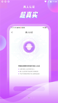 浅声手机软件app截图