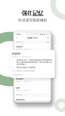 英语看书手机软件app截图