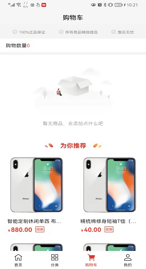 墨远心选手机软件app截图