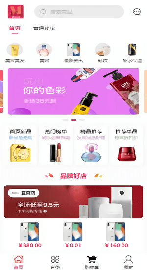 墨远心选手机软件app截图