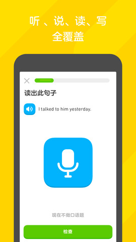 多邻国Duolingo手机软件app截图
