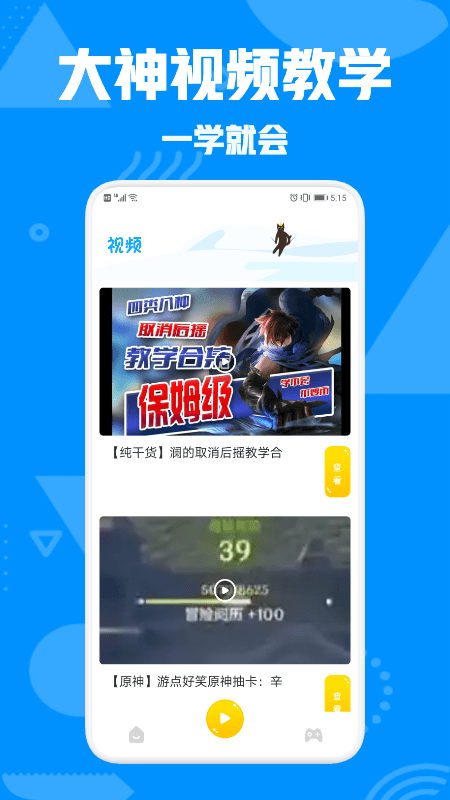 444乐园游戏盒子手机软件app截图