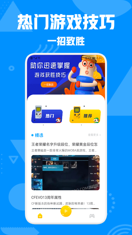 444乐园游戏盒子手机软件app截图