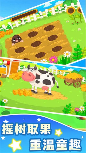 模拟小镇牧场世界手游app截图