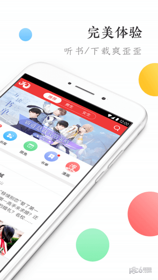 盛世阅读手机软件app截图