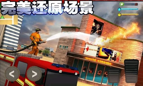 火线3D消防车游戏手游app截图