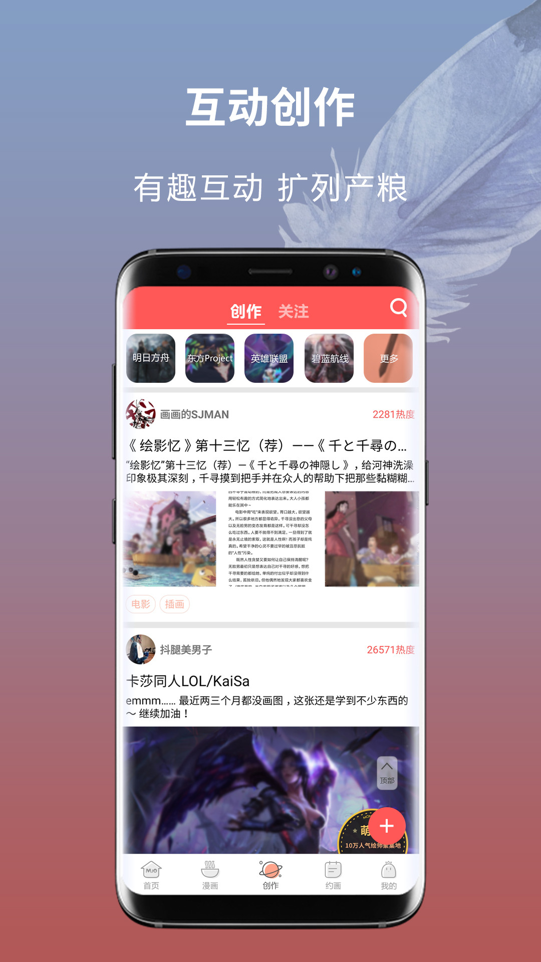 萌JO手机软件app截图