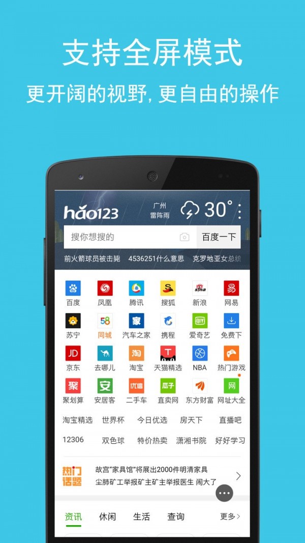 卡卡浏览器手机软件app截图