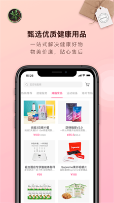 轻加减肥手机软件app截图