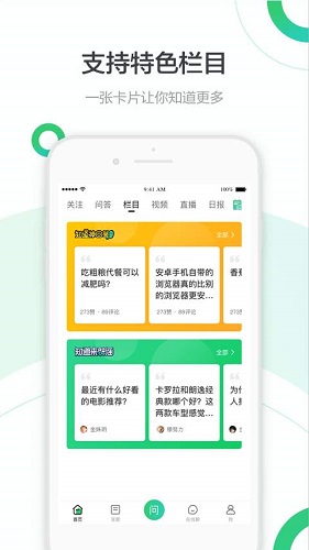 百度极速版手机软件app截图