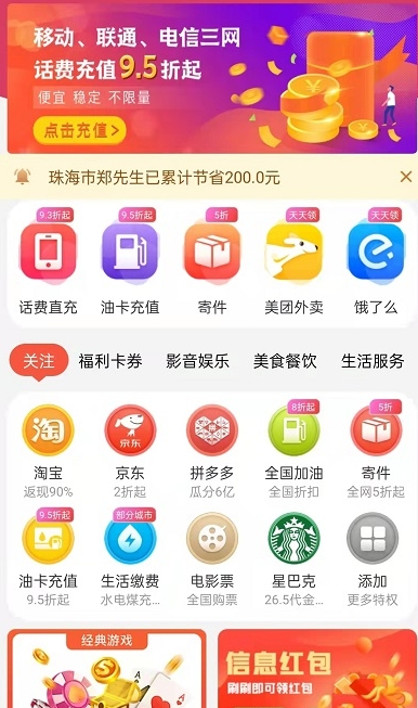 云牛福利手机软件app截图