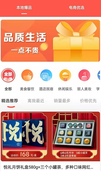 云牛福利安卓版手机软件app截图