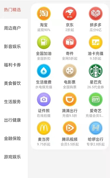 云牛福利安卓版手机软件app截图
