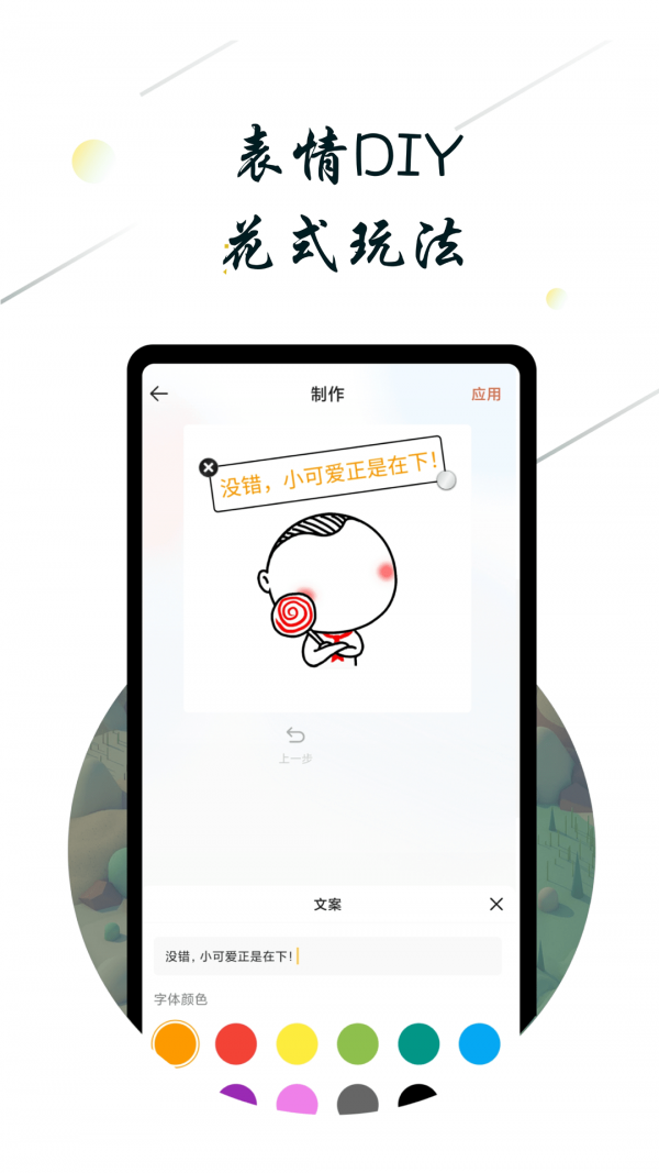 斗图小蜜手机软件app截图